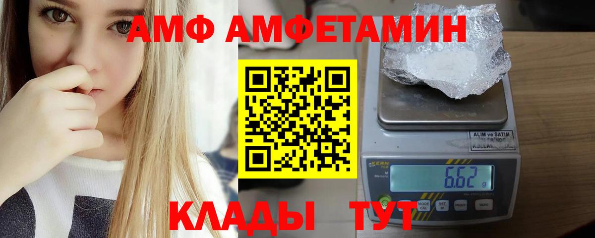 Amphetamine  Вход с VPN  гидра tor  Амфетамин VHQ  Бийск 