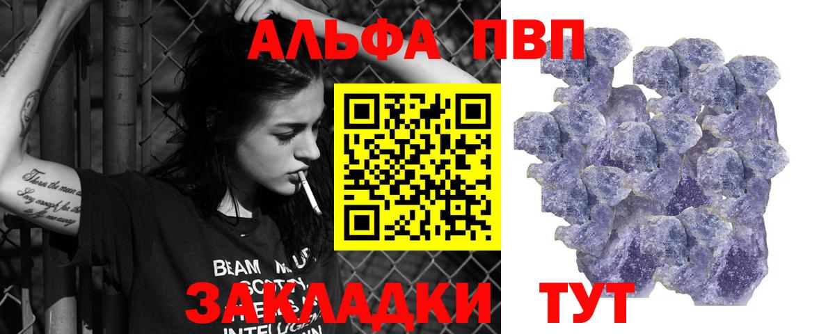 A-PVP СК Бийск