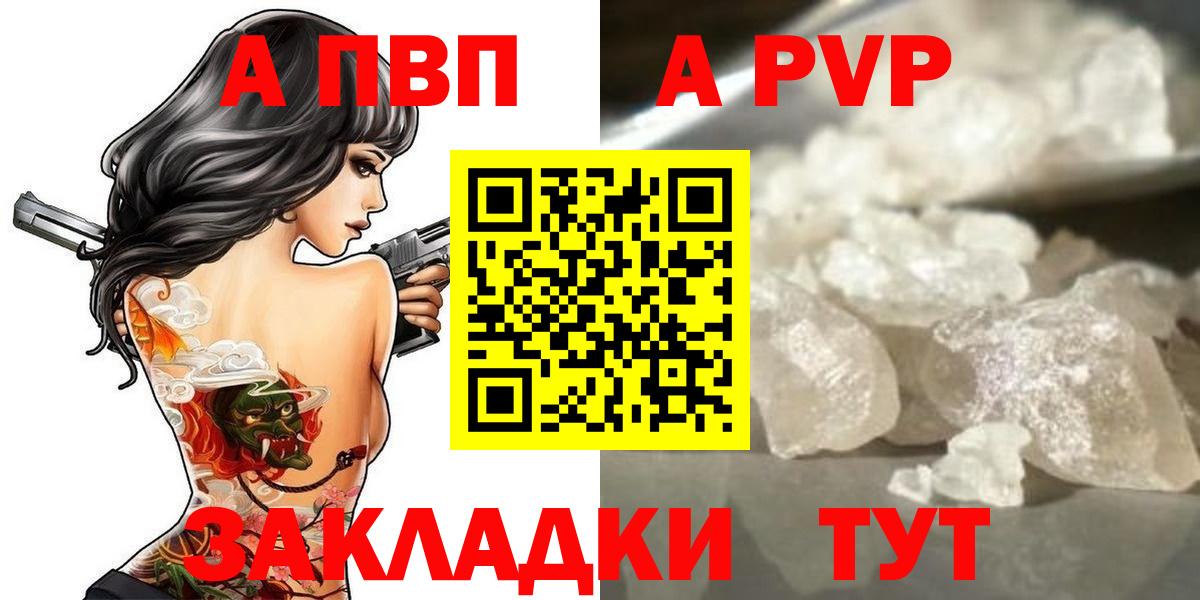 Альфа ПВП Соль  Вход с VPN  Альфа ПВП  Бийск 
