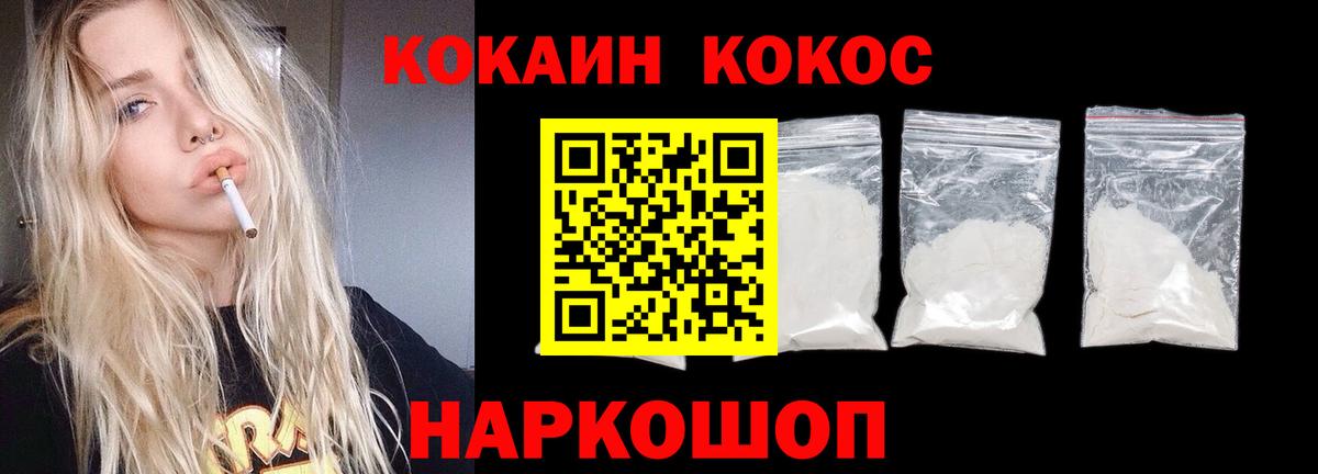 цены наркотик  Cocaine FishScale  Вход с VPN  Кокаин Columbia  Бийск 