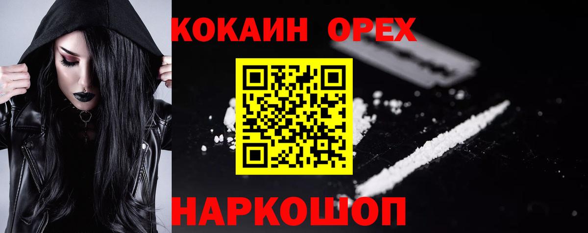 КОКАИН Эквадор Бийск