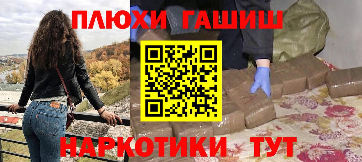Гашиш убойный  Гашиш  Вход с VPN  Бийск  ГАШ Ice-O-Lator 