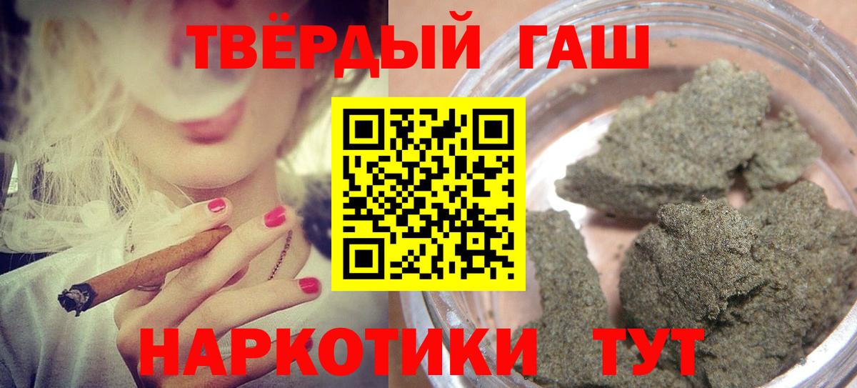 ГАШИШ индика сатива Бийск