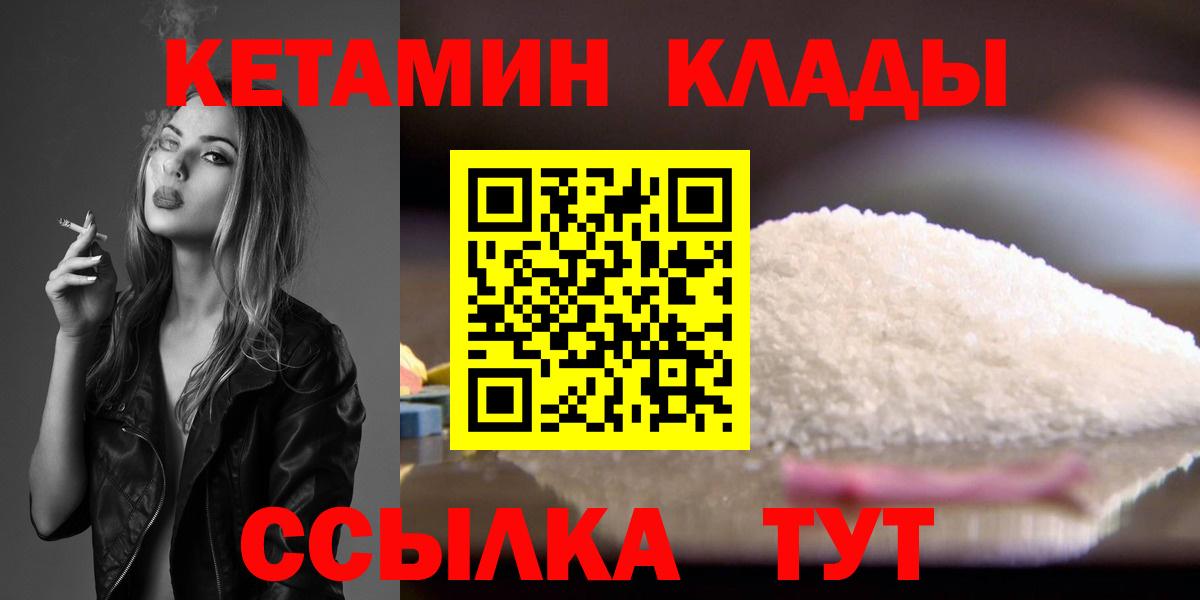 КЕТАМИН ketamine  МЕГА зеркало  Вход с VPN  Бийск  Кетамин ketamine 