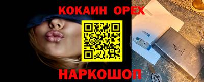 кокаин перу Уссурийск