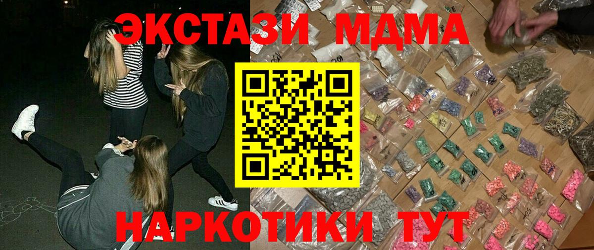 MDMA VHQ  Вход с VPN  MDMA  MDMA молли  Бийск 