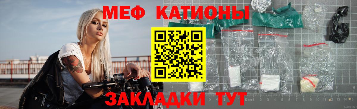 МЯУ-МЯУ mephedrone  МЕФ  Мефедрон  Бийск  МЯУ-МЯУ мяу мяу  Вход с VPN 