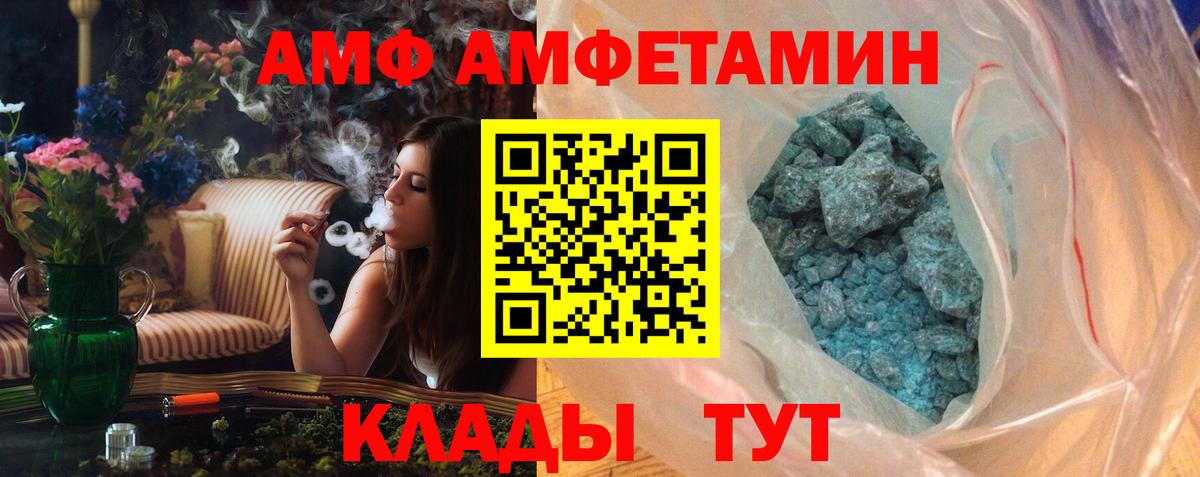 МЕТАМФЕТАМИН винт Бийск