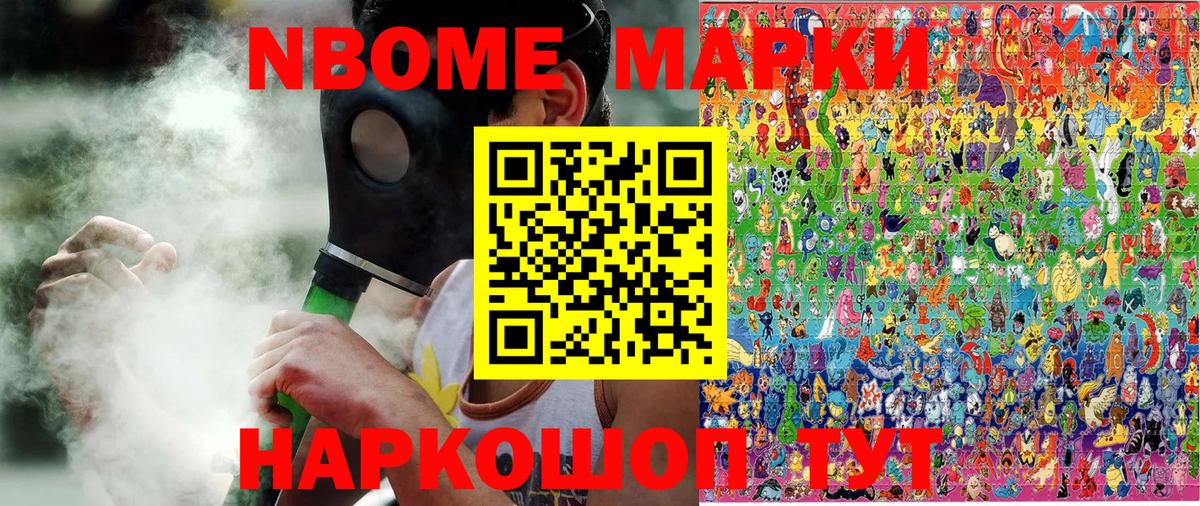 Наркотические марки  Марки N-bome 1500мкг  Бийск  Вход с VPN  Марки N-bome 1500мкг 
