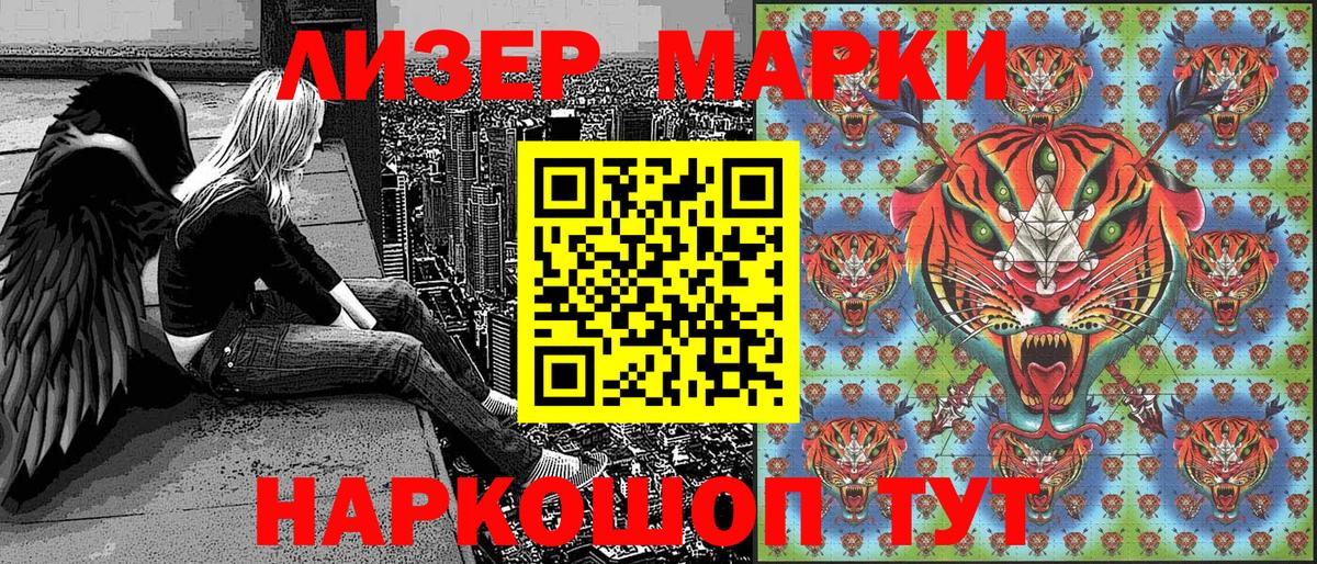 Марки NBOMe 1,5мг Бийск
