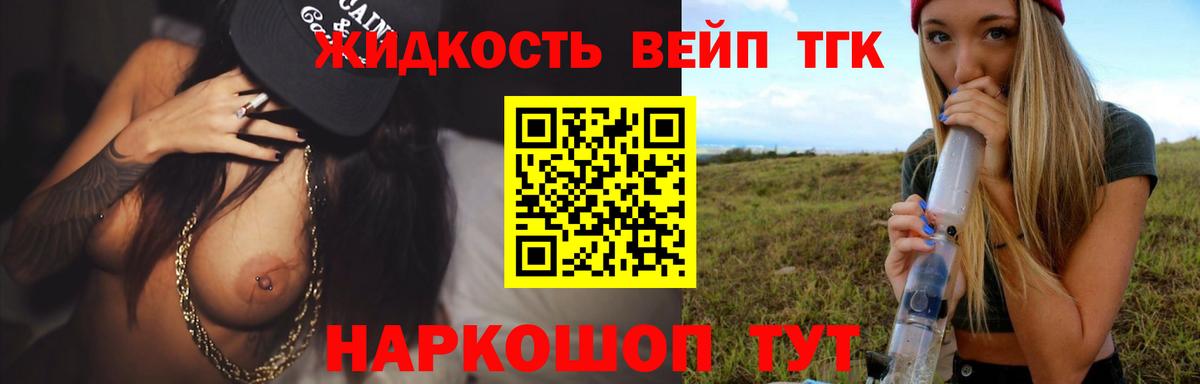 Дистиллят ТГК Wax Бийск