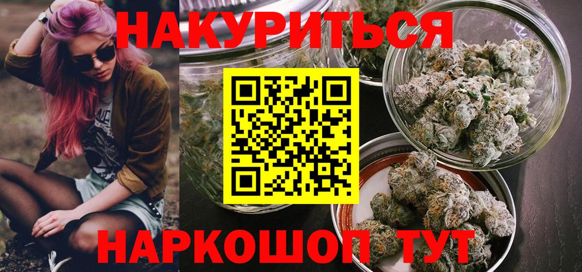 Шишки марихуана Ganja Бийск